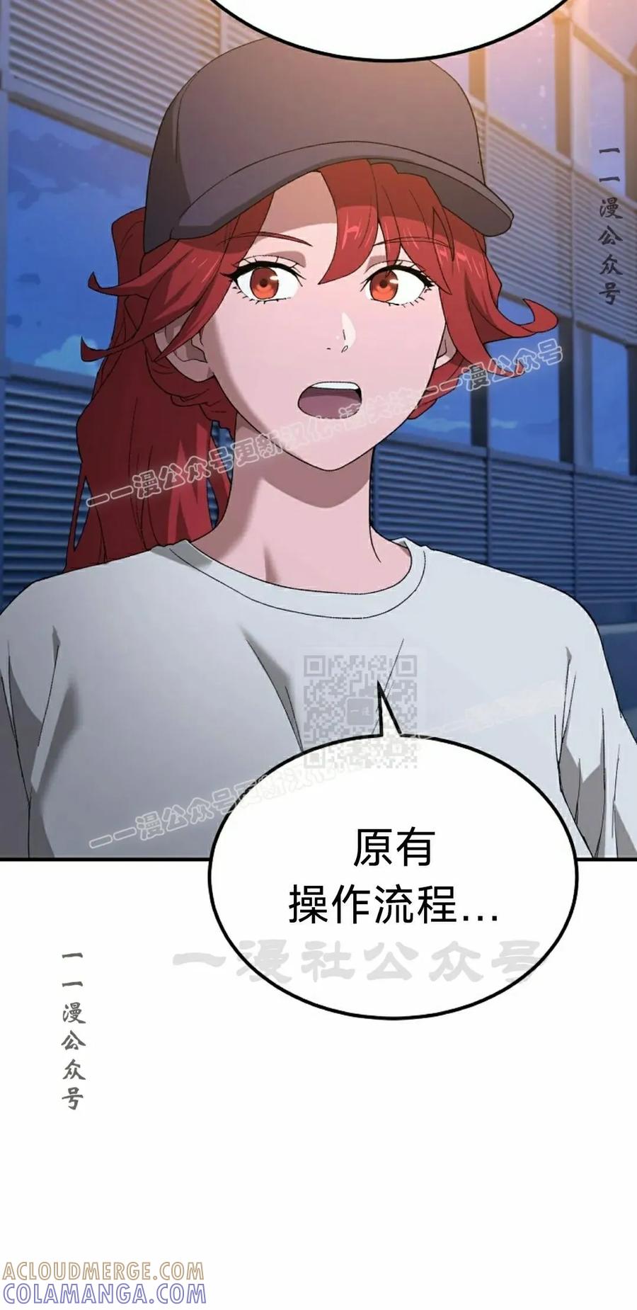 《超级坦克》第8集 第97页