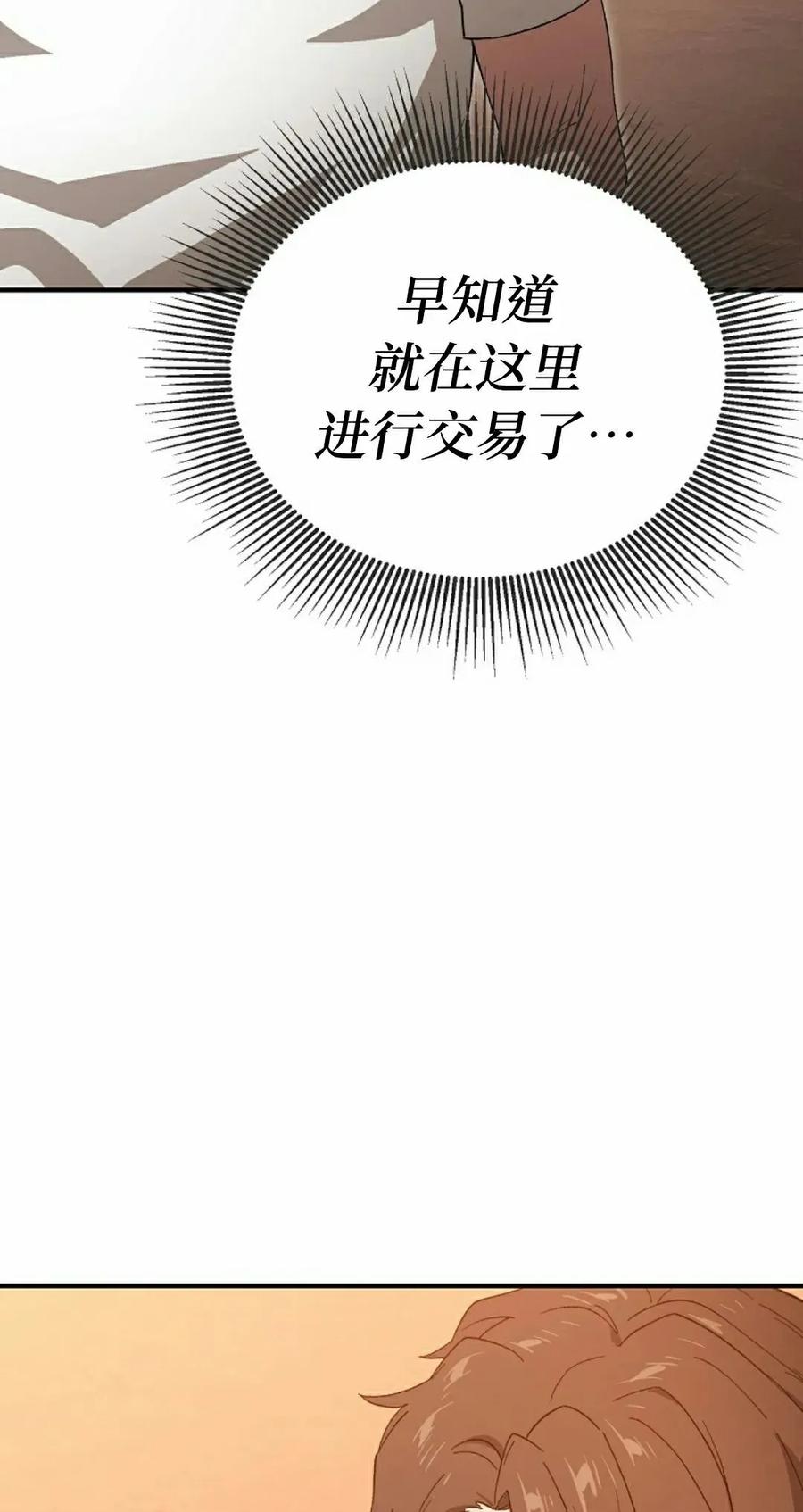 《超级坦克》第8集 第52页