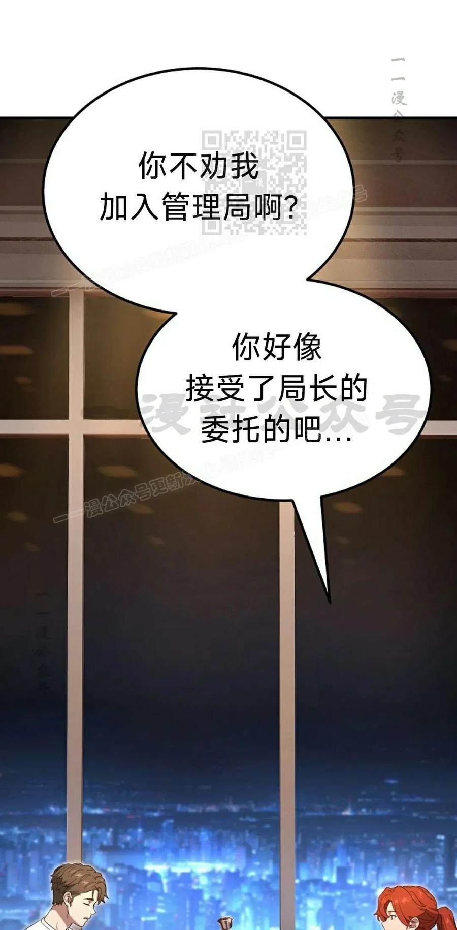 《超级坦克》第8集 第71页