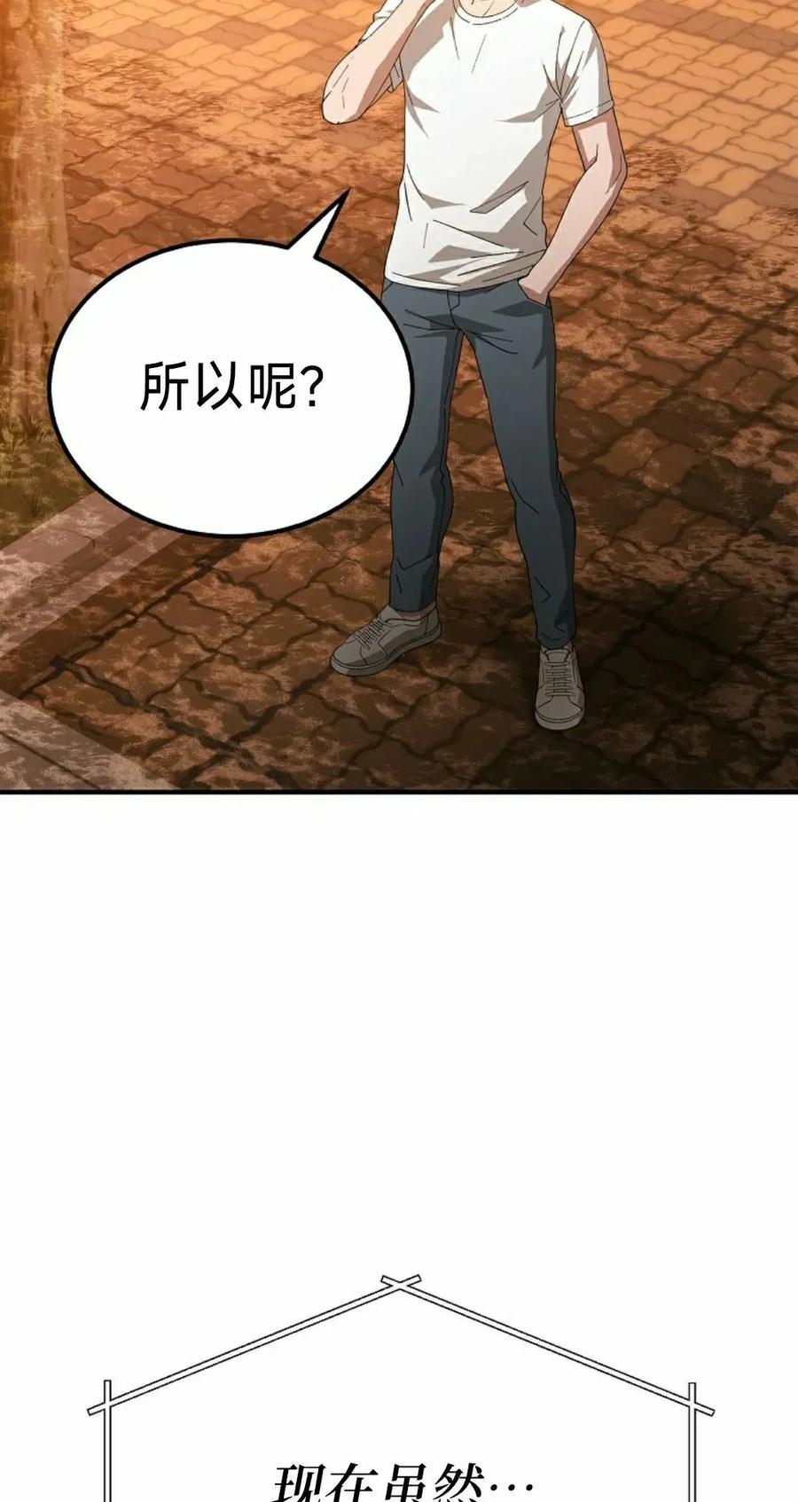 《超级坦克》第8集 第58页