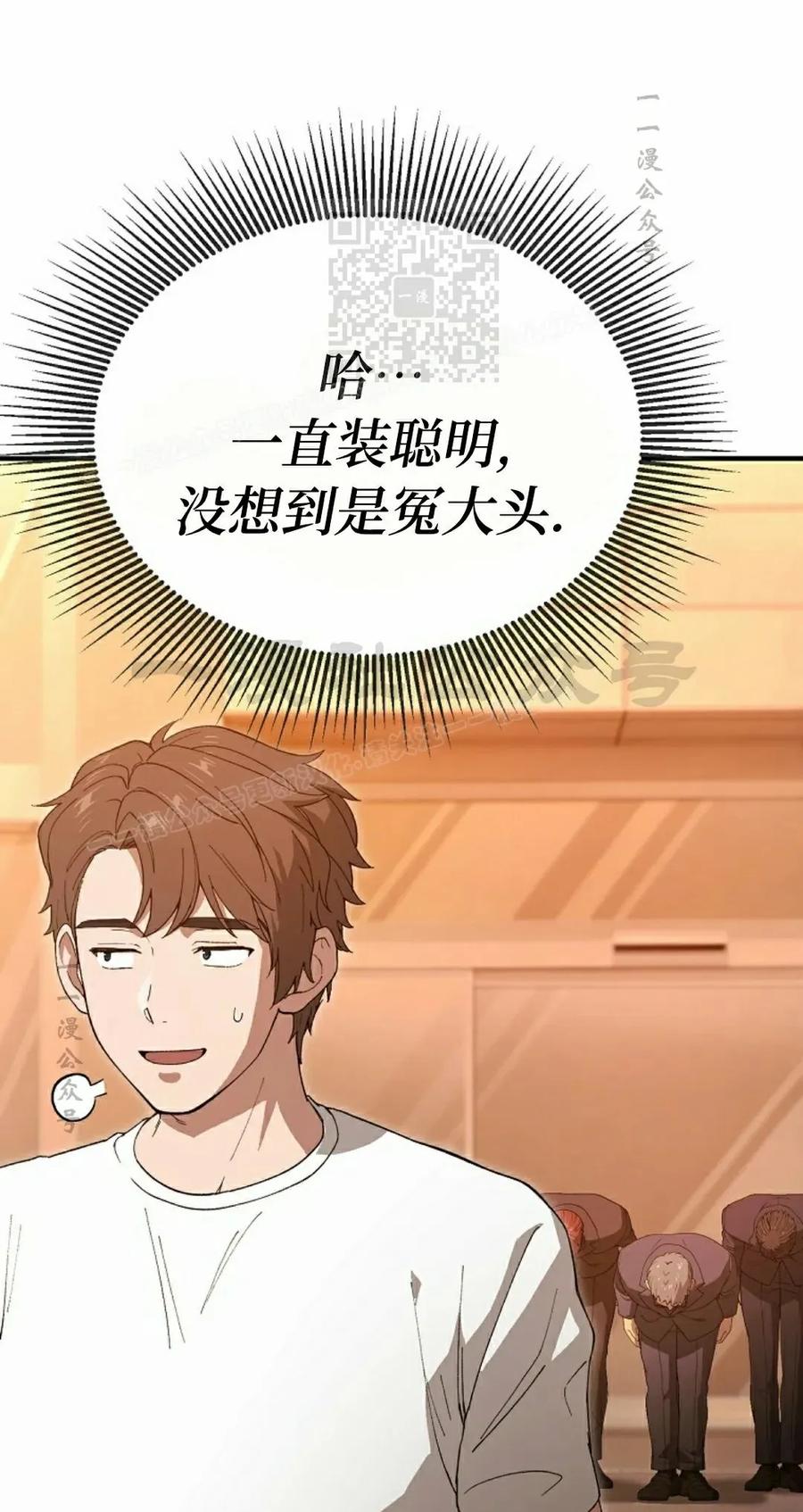 《超级坦克》第8集 第51页