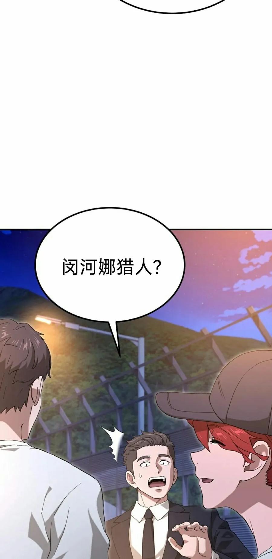 《超级坦克》第8集 第95页