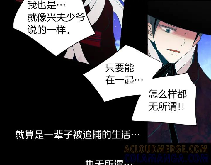 《燕子传》第88话 能再一次见到吧？ 第73页