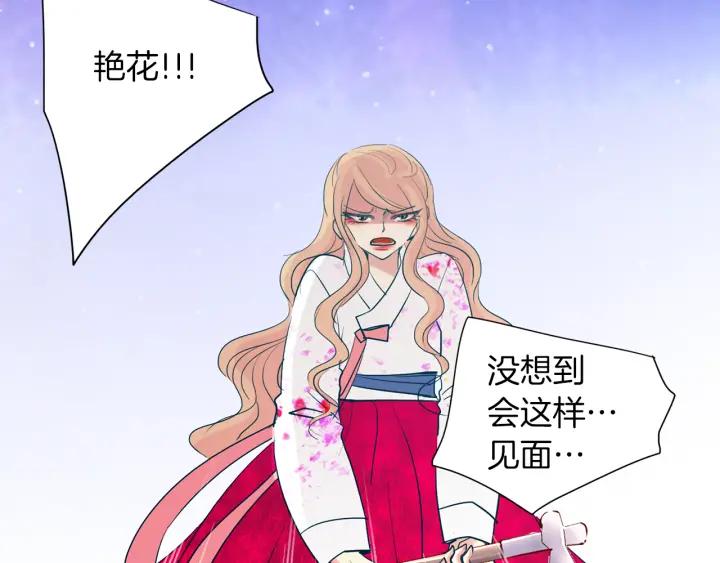 《燕子传》第88话 能再一次见到吧？ 第78页