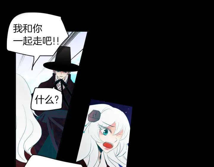《燕子传》第88话 能再一次见到吧？ 第72页