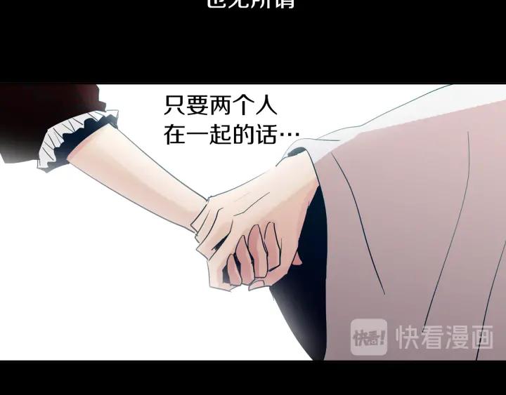 《燕子传》第88话 能再一次见到吧？ 第74页