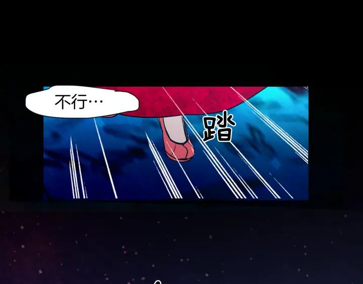 《燕子传》第88话 能再一次见到吧？ 第76页