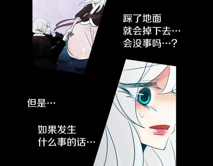 《燕子传》第88话 能再一次见到吧？ 第70页