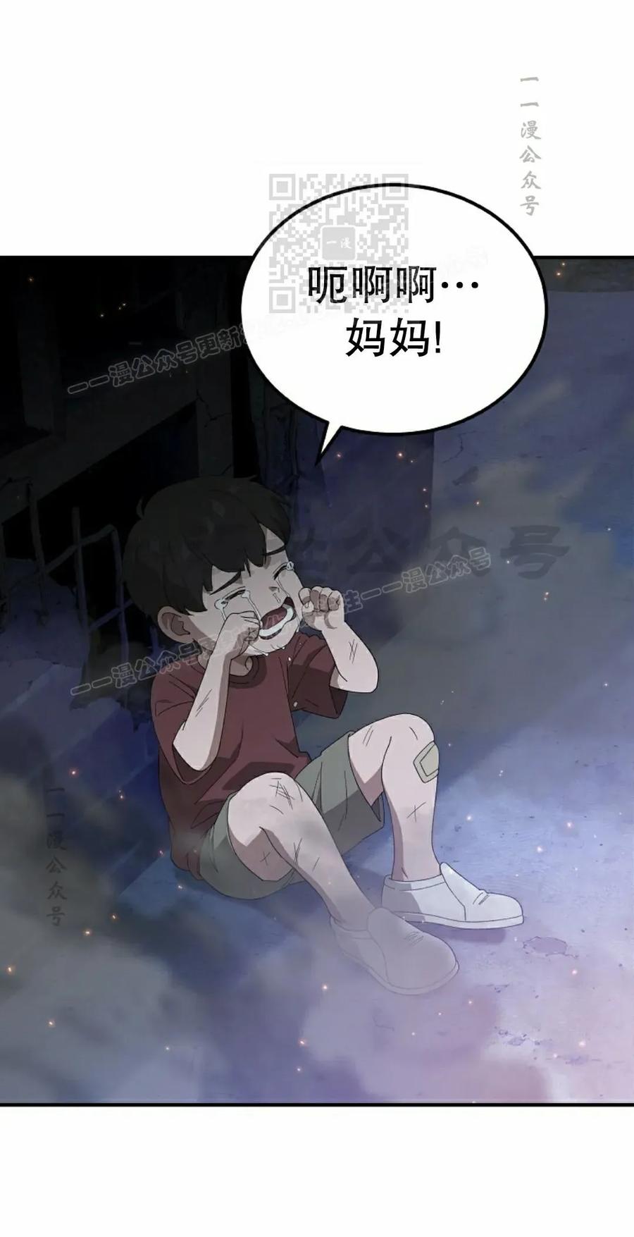 《超级坦克》第9集 第31页