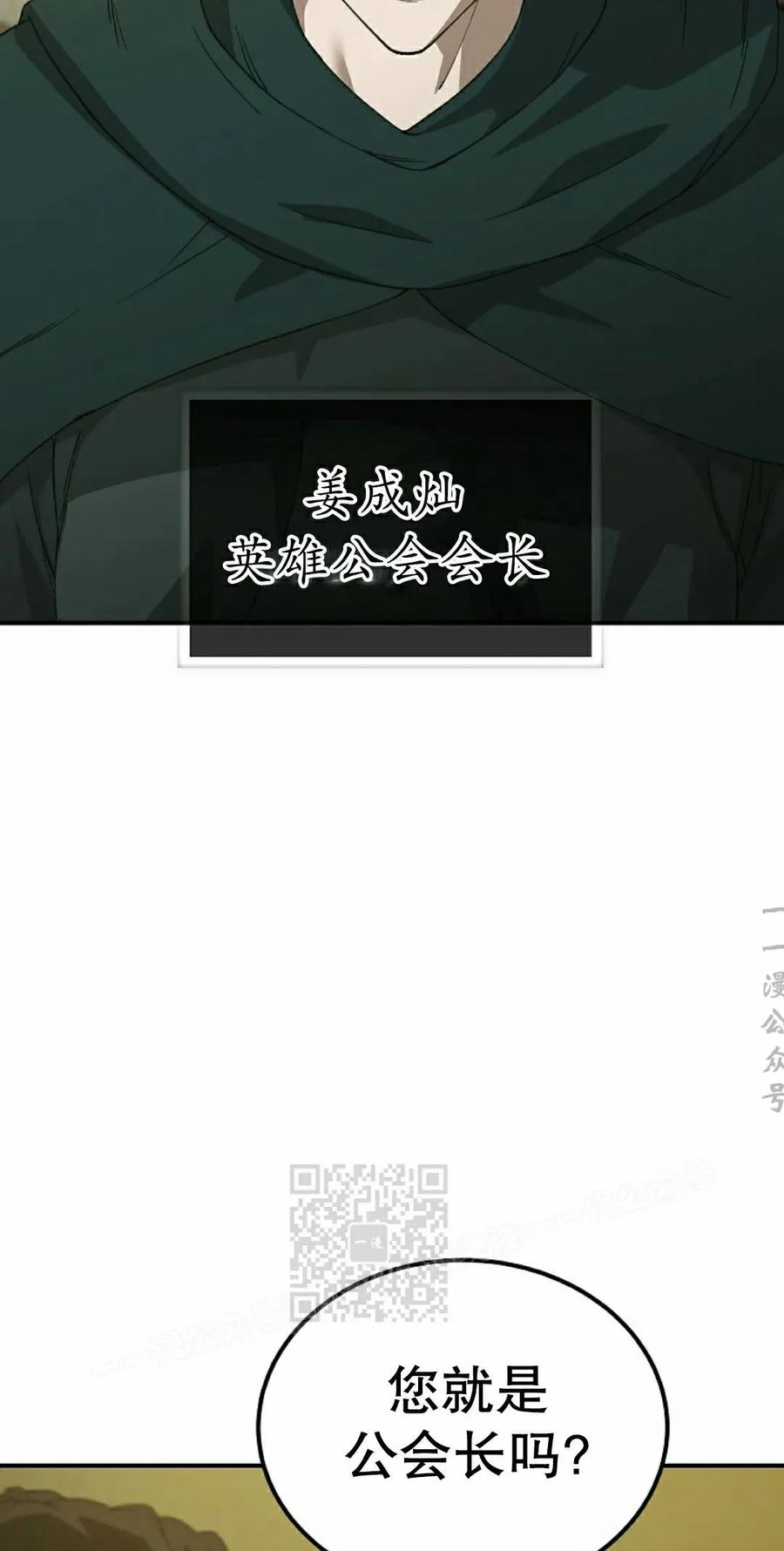 《超级坦克》第9集 第3页