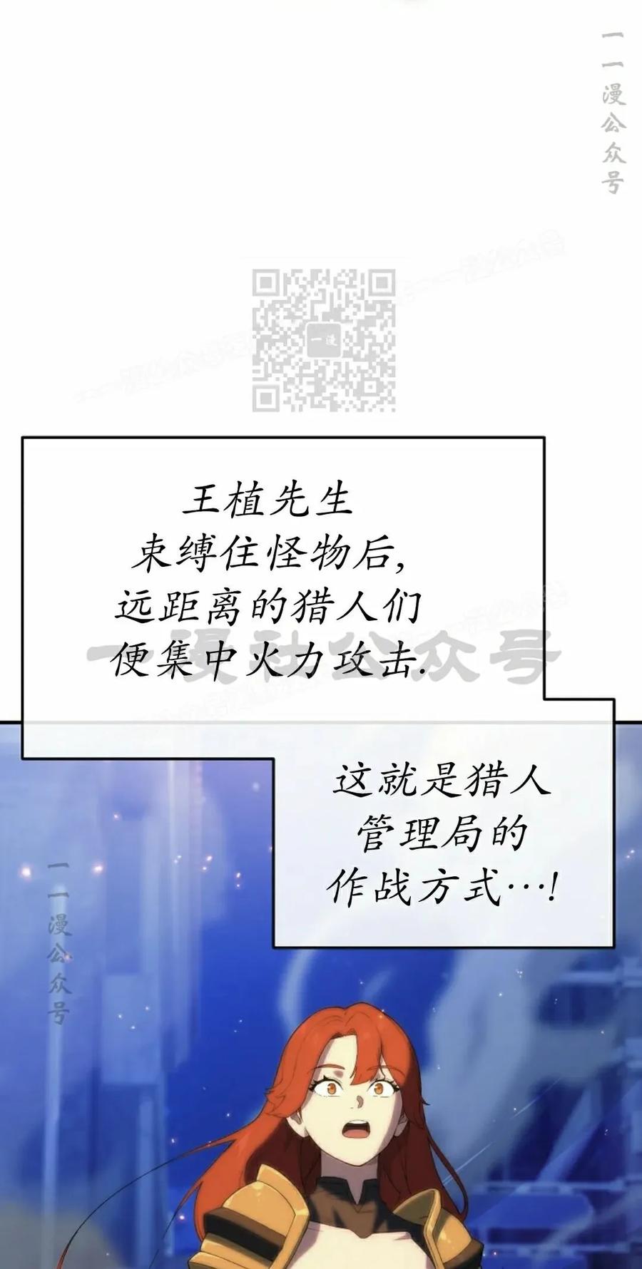 《超级坦克》第9集 第46页