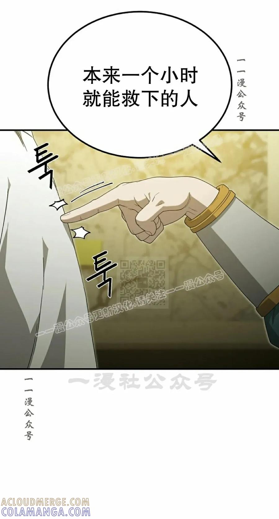 《超级坦克》第9集 第17页