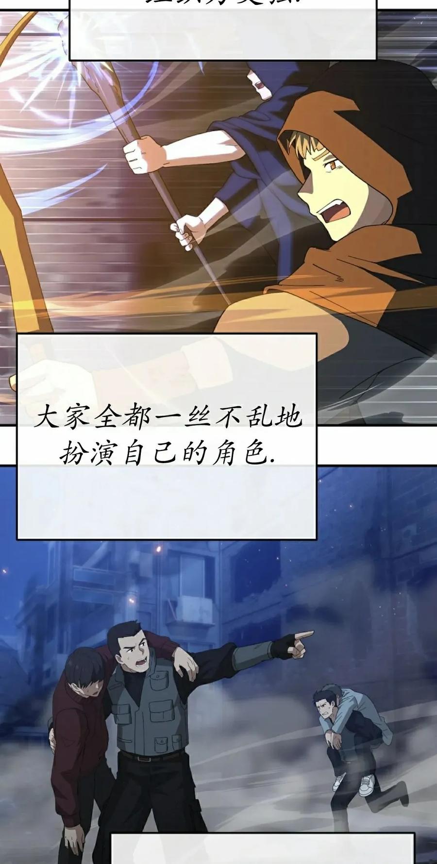 《超级坦克》第9集 第48页