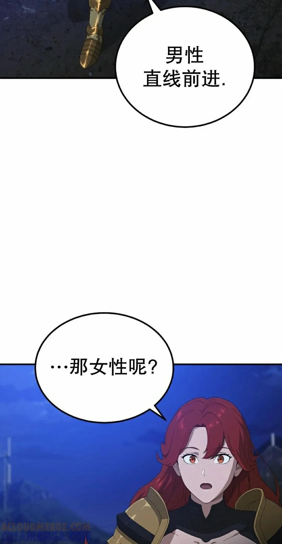 《超级坦克》第9集 第25页