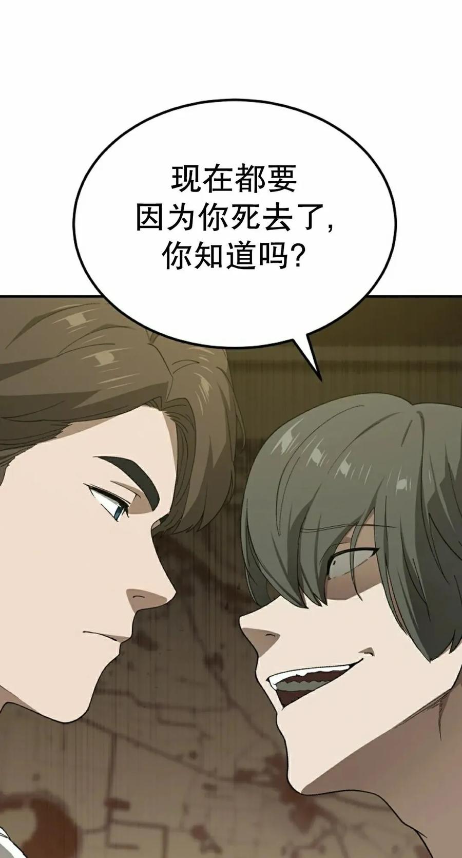 《超级坦克》第9集 第18页