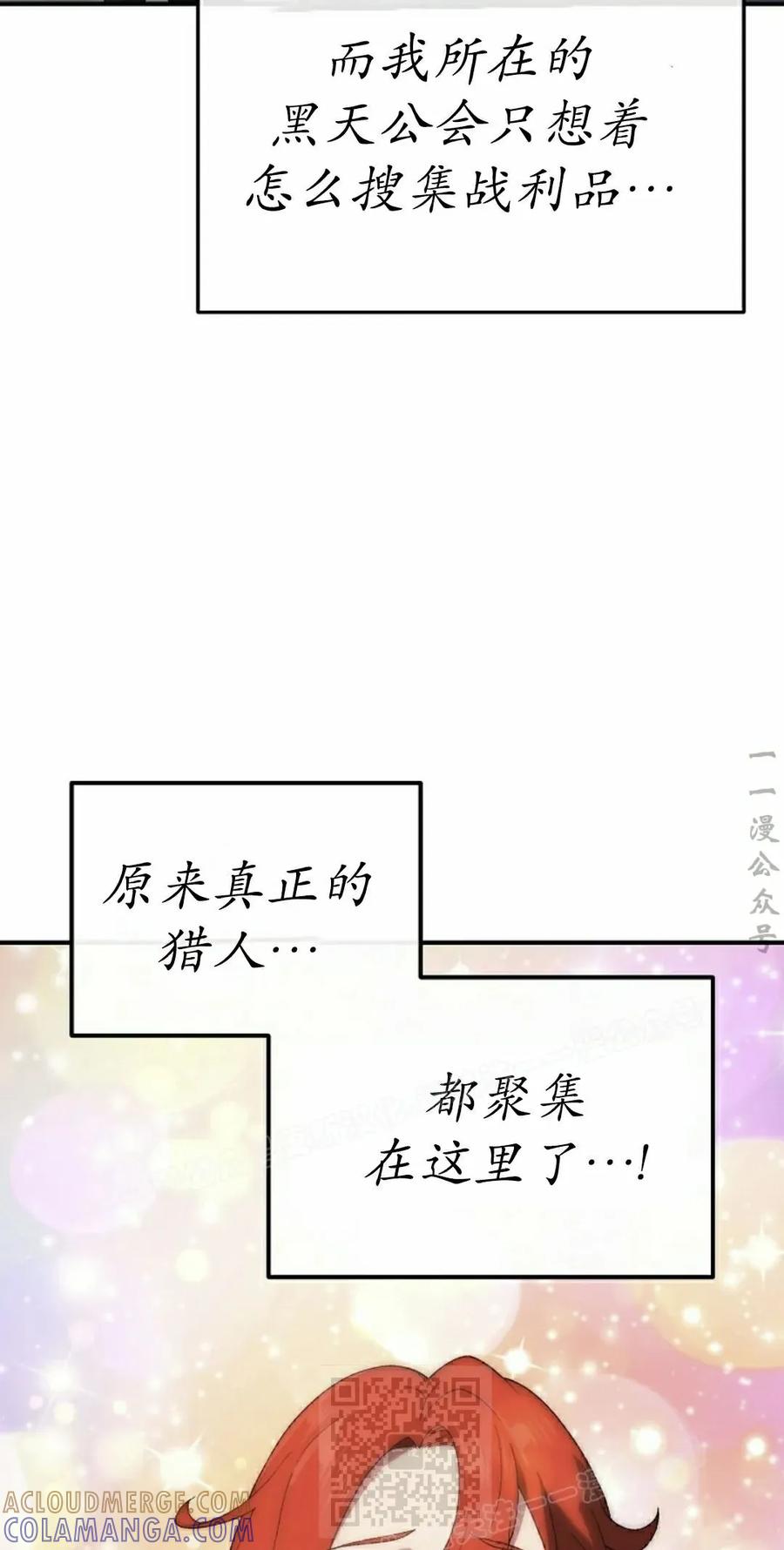 《超级坦克》第9集 第49页