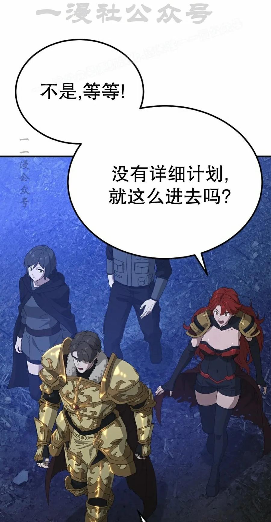 《超级坦克》第9集 第24页