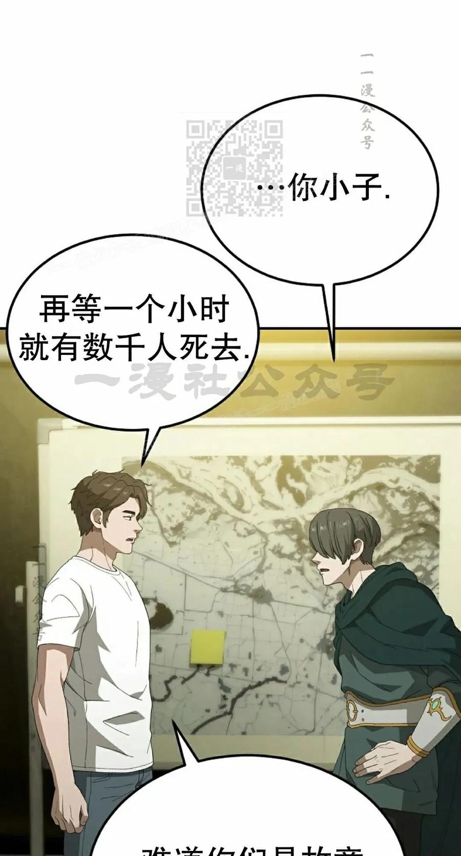 《超级坦克》第9集 第11页