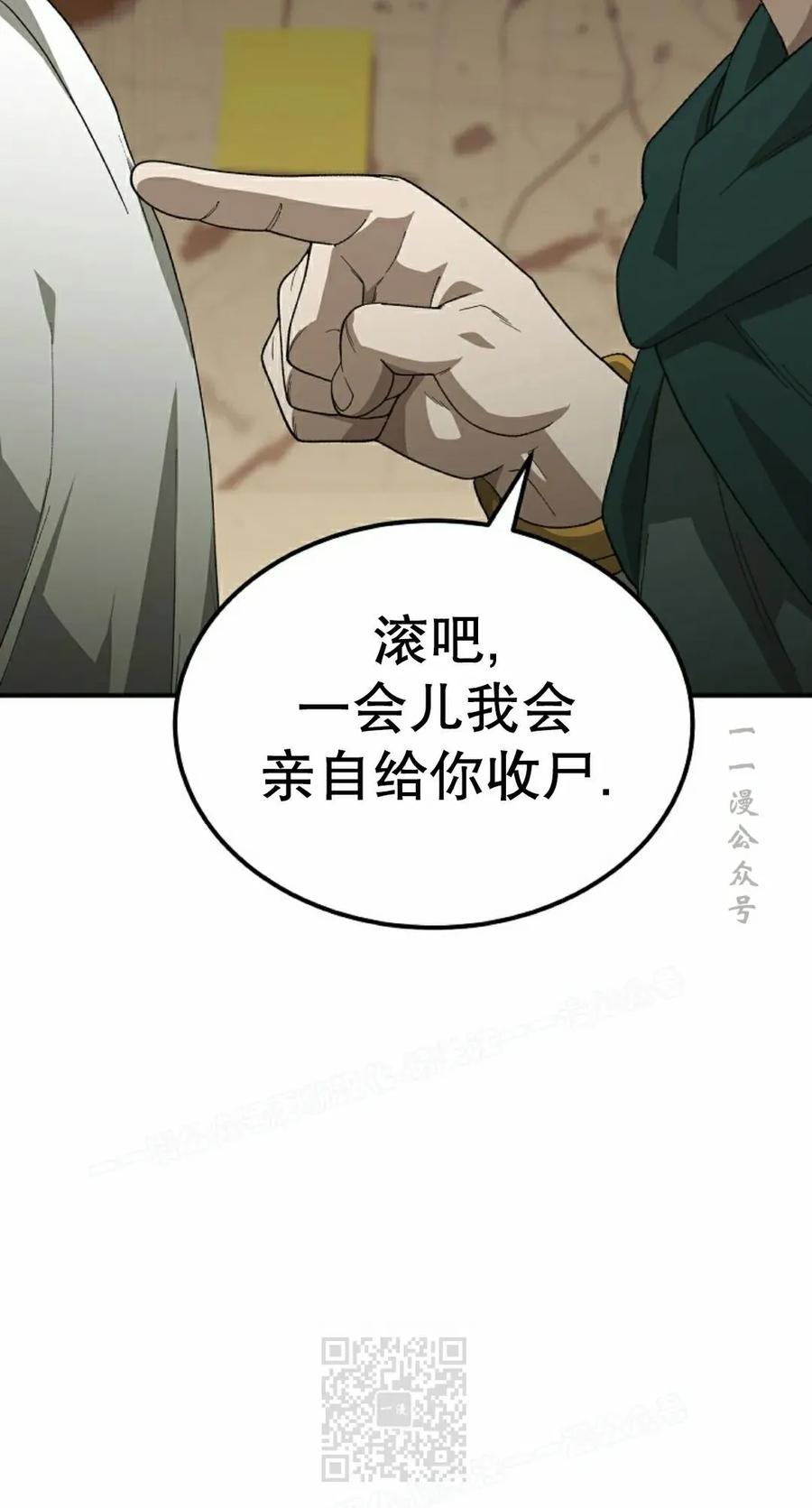 《超级坦克》第9集 第19页