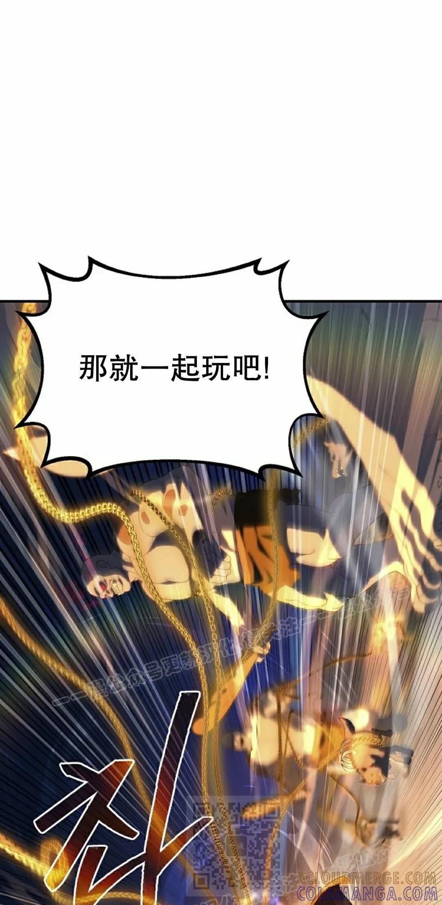 《超级坦克》第9集 第69页