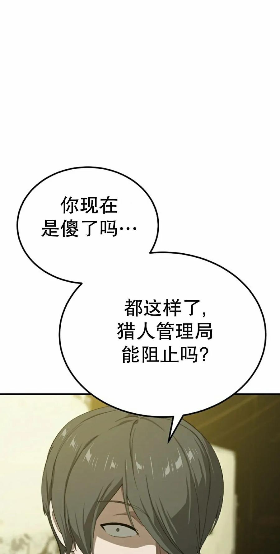 《超级坦克》第9集 第8页