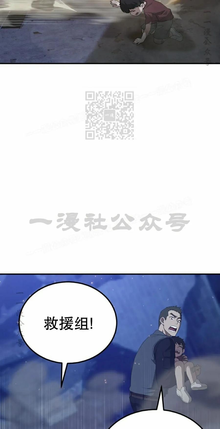 《超级坦克》第9集 第36页