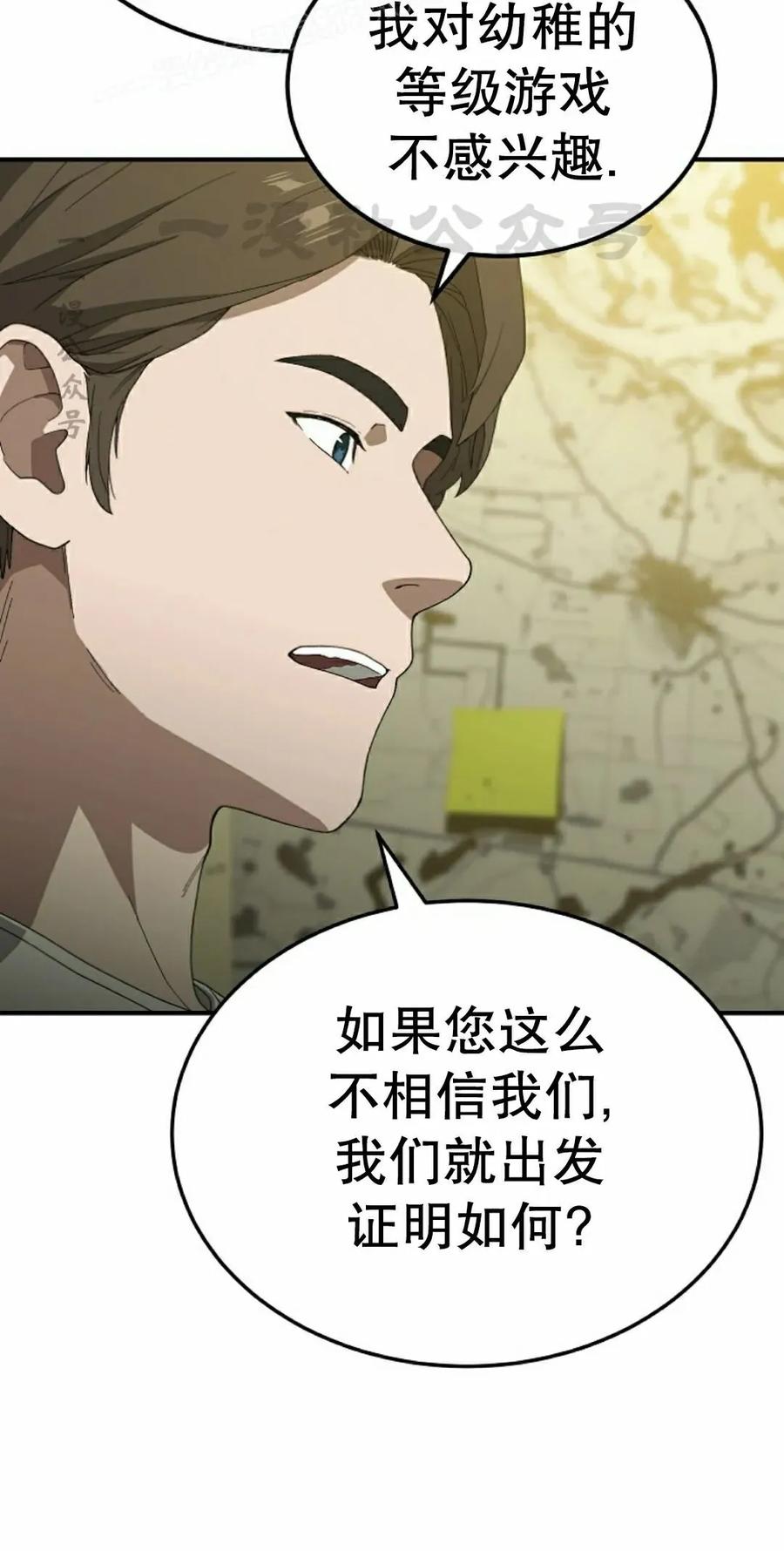 《超级坦克》第9集 第10页