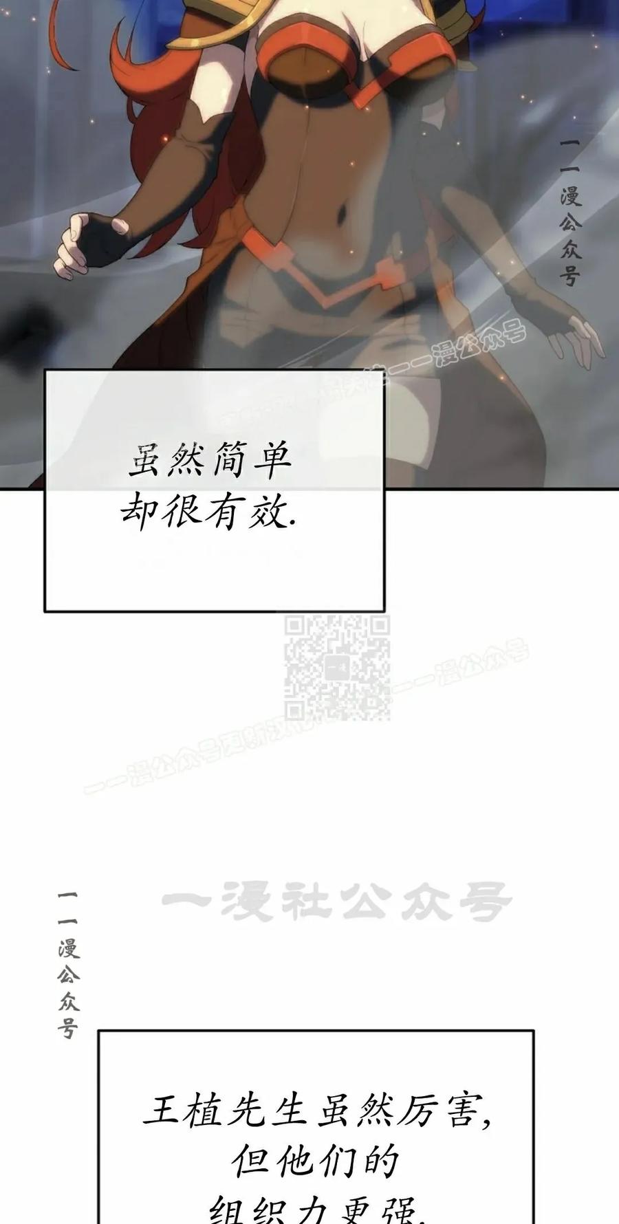 《超级坦克》第9集 第47页