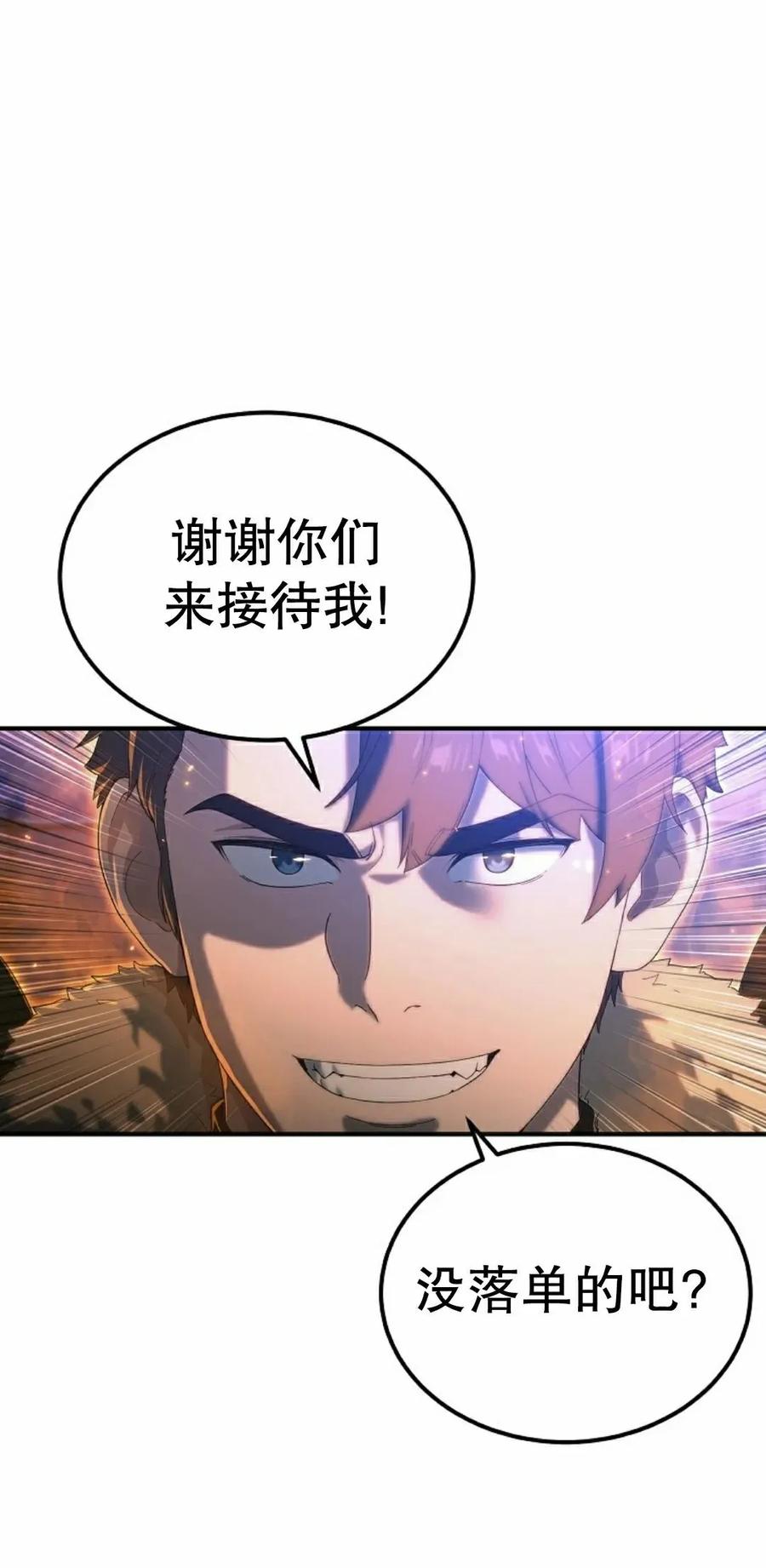 《超级坦克》第9集 第68页