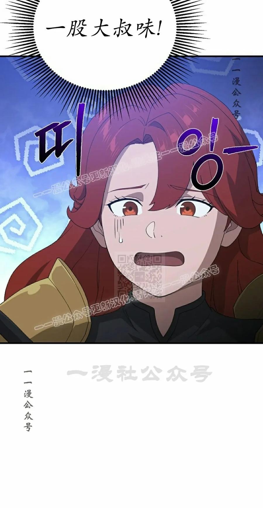《超级坦克》第9集 第27页