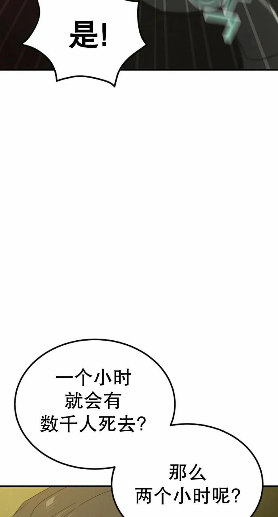 《超级坦克》第9集 第15页