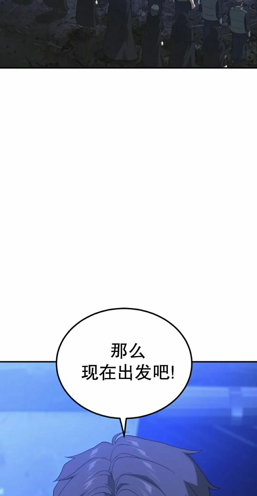《超级坦克》第9集 第22页