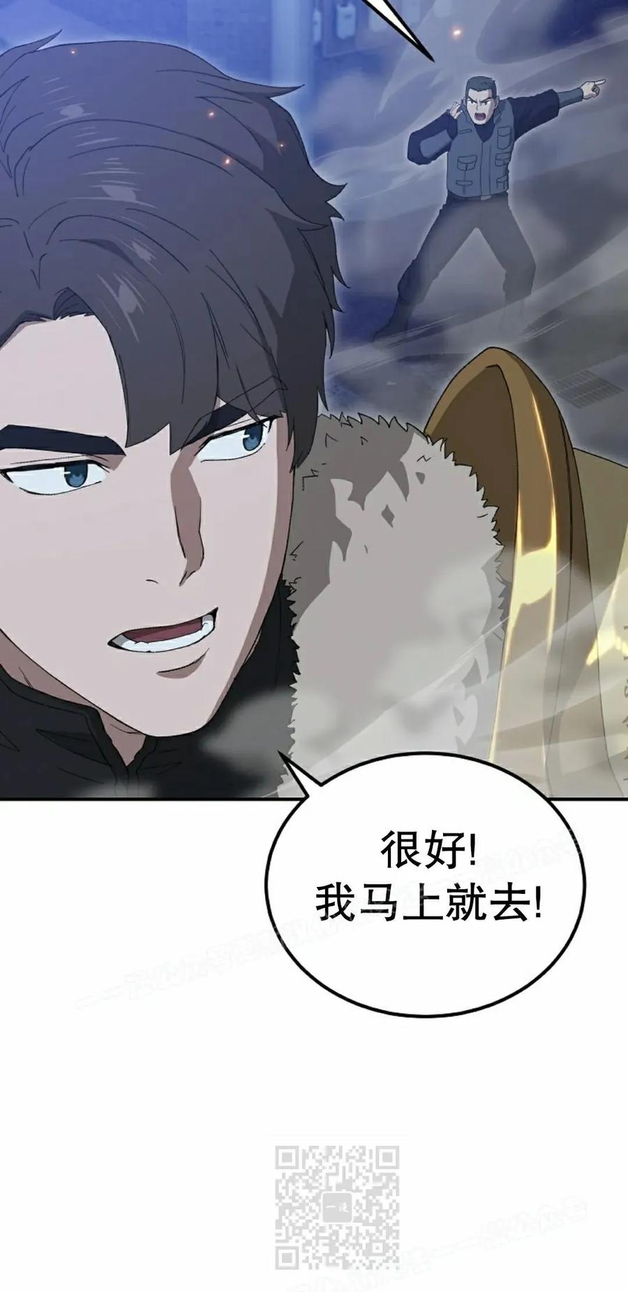 《超级坦克》第9集 第59页