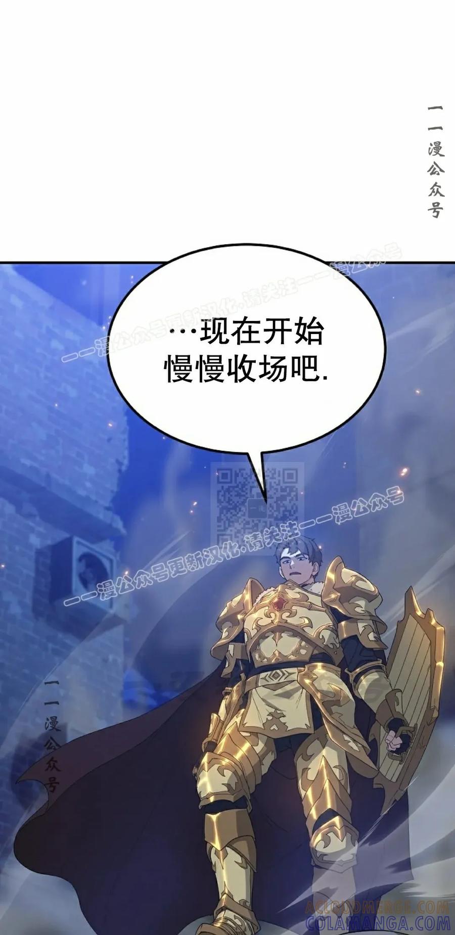《超级坦克》第9集 第57页