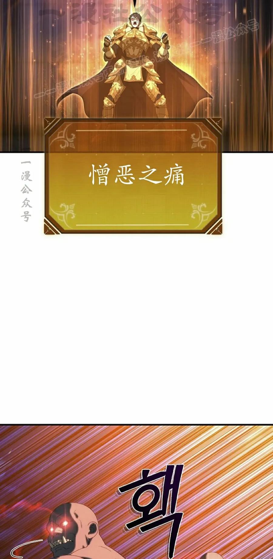 《超级坦克》第9集 第64页