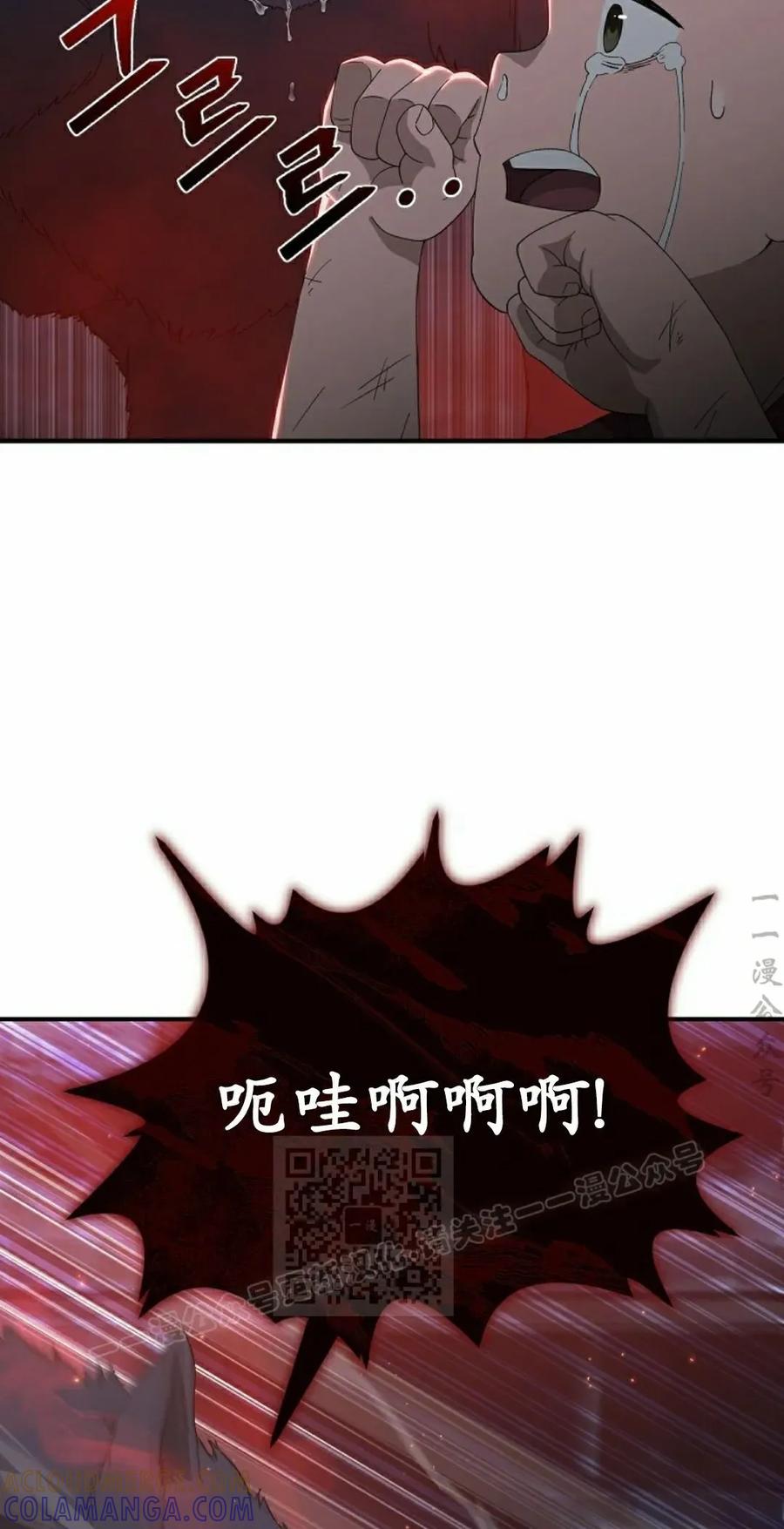 《超级坦克》第9集 第33页