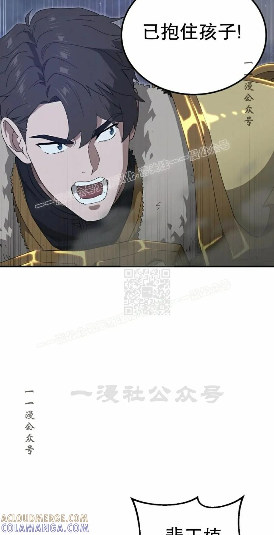 《超级坦克》第9集 第37页