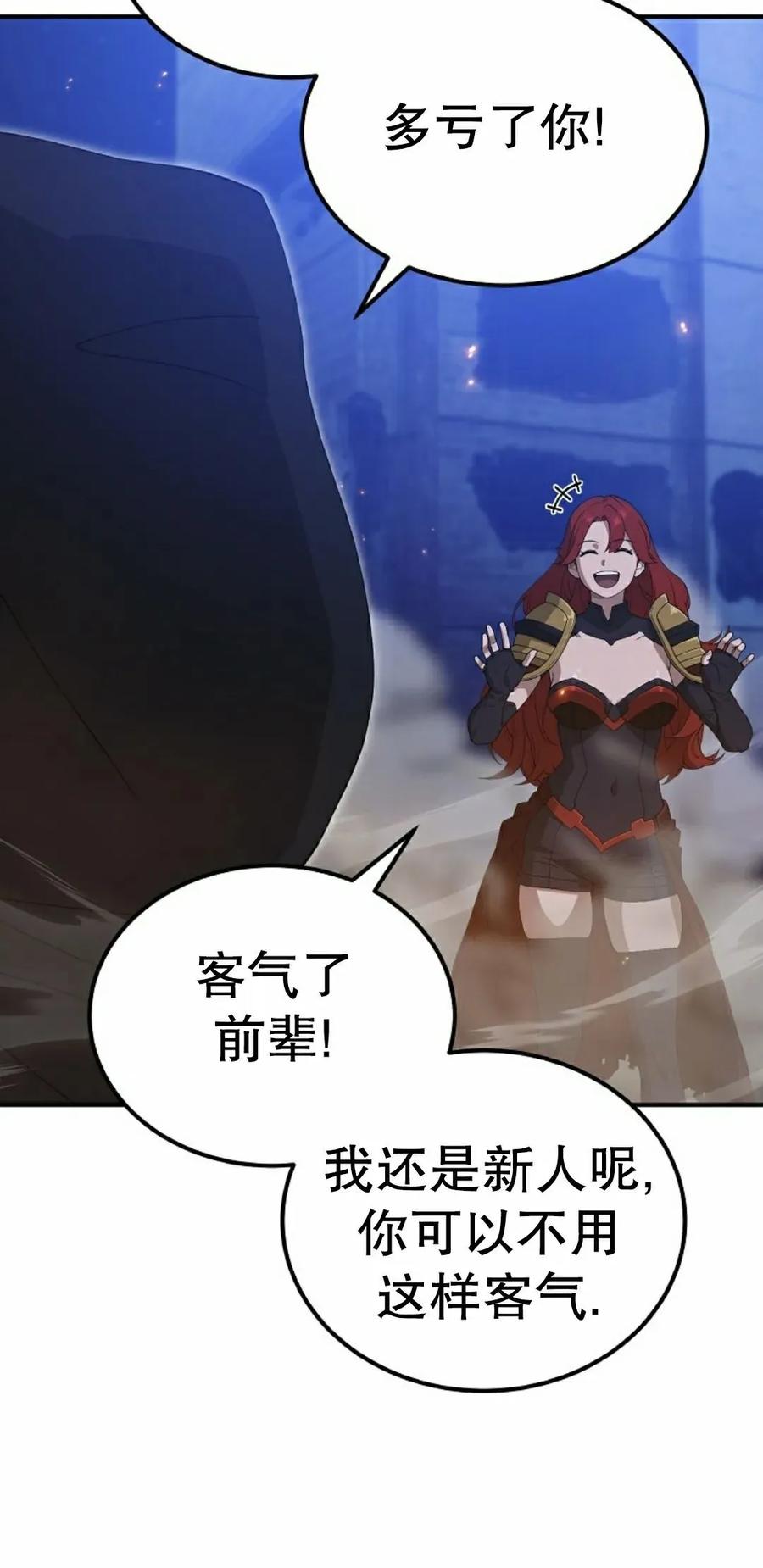 《超级坦克》第9集 第55页