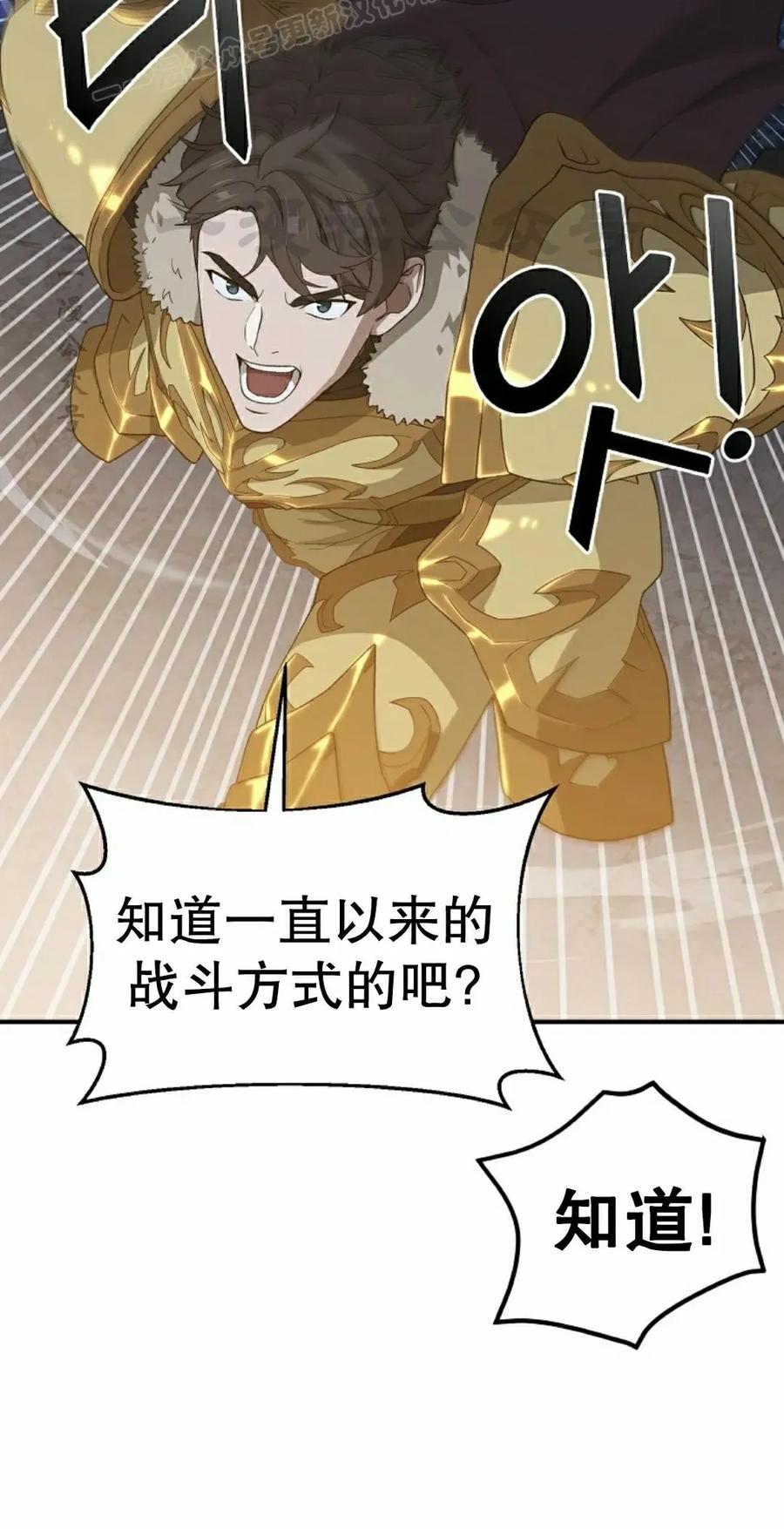 《超级坦克》第9集 第40页