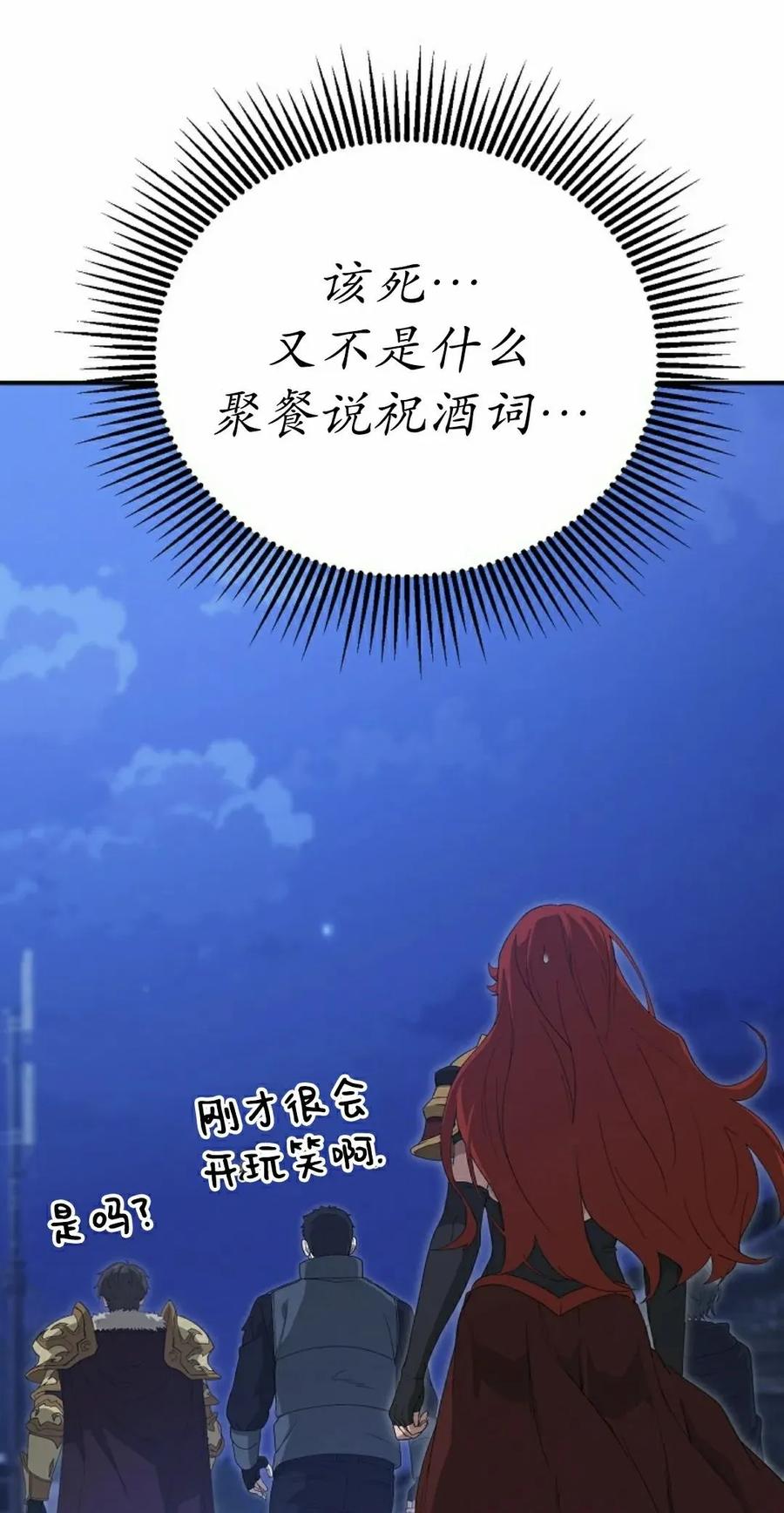 《超级坦克》第9集 第28页