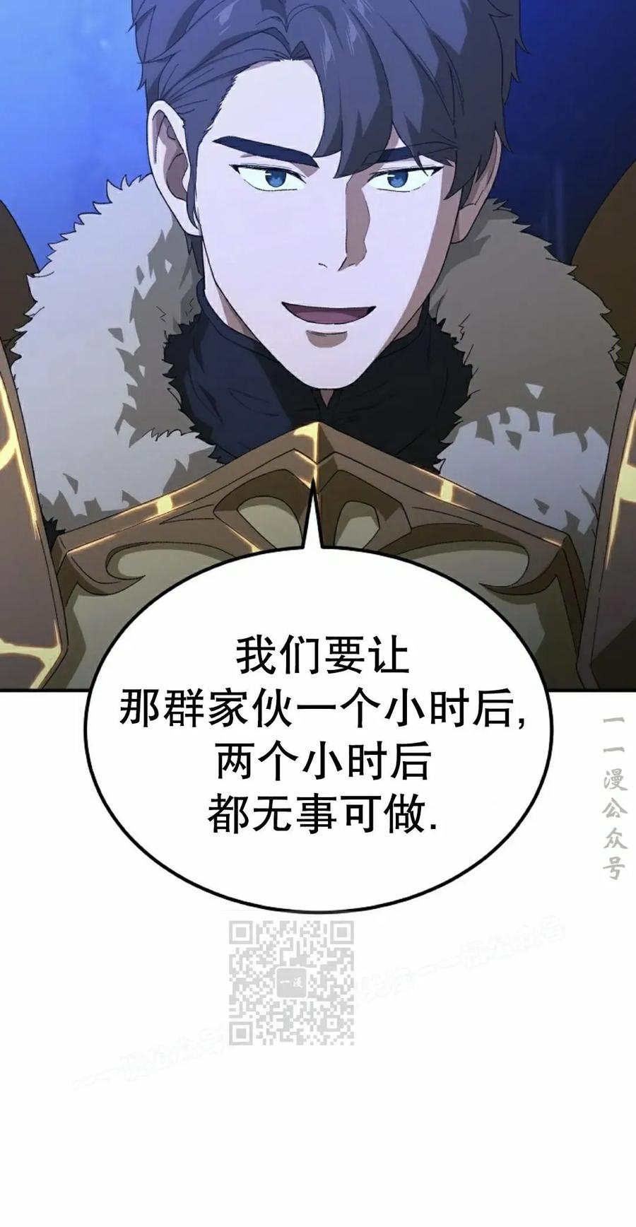 《超级坦克》第9集 第23页