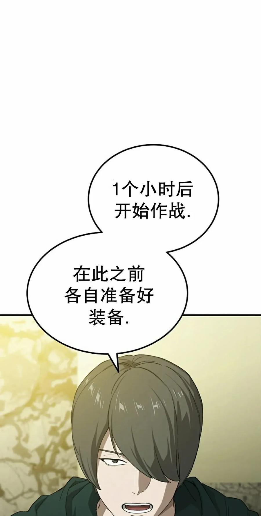 《超级坦克》第9集 第2页
