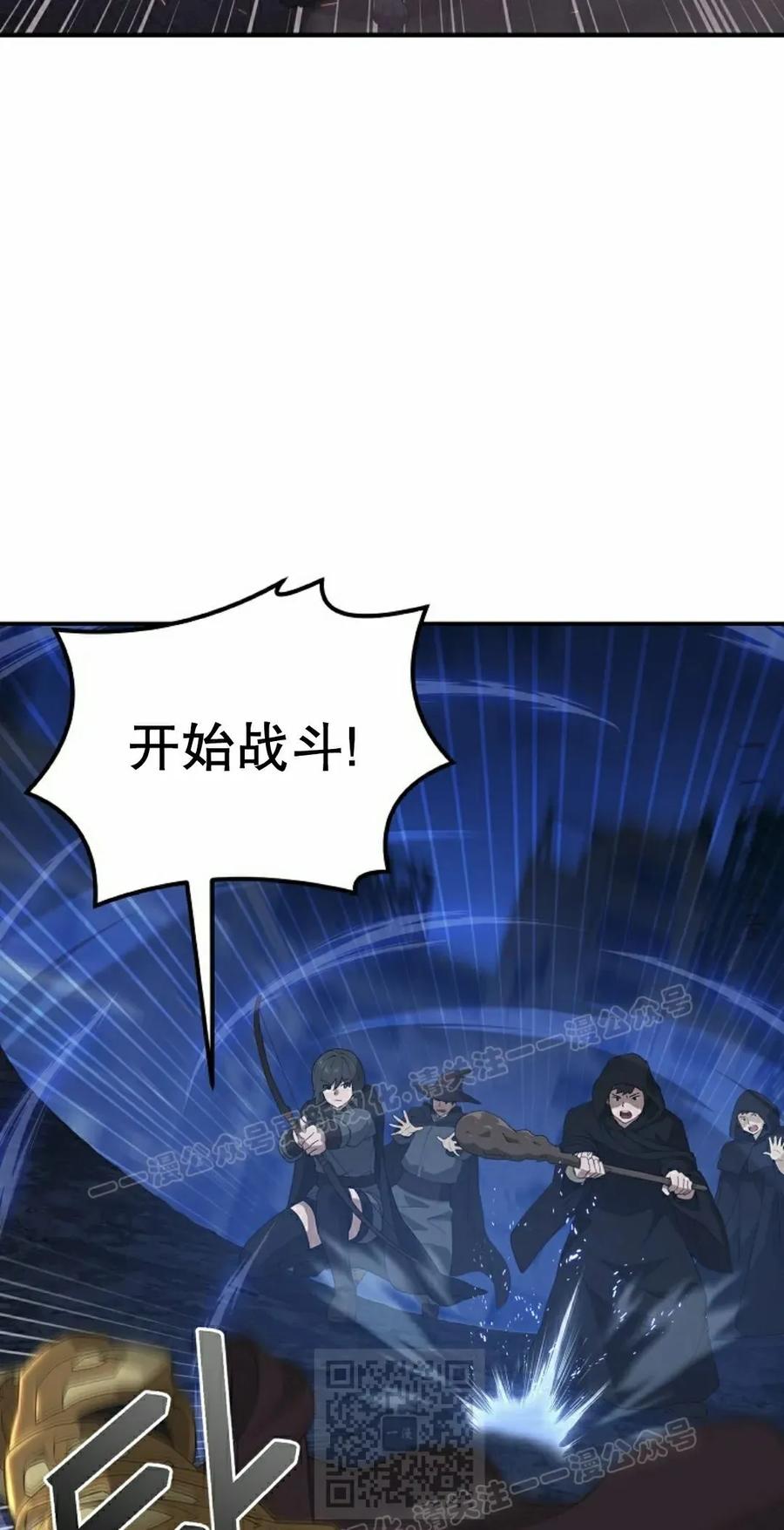 《超级坦克》第9集 第39页