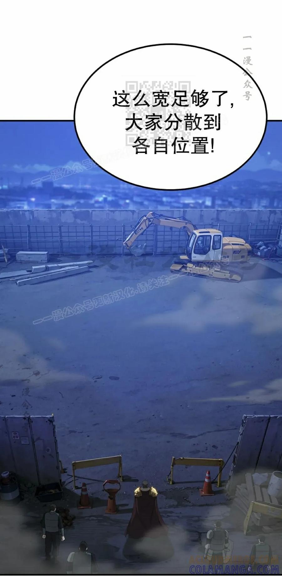 《超级坦克》第9集 第61页