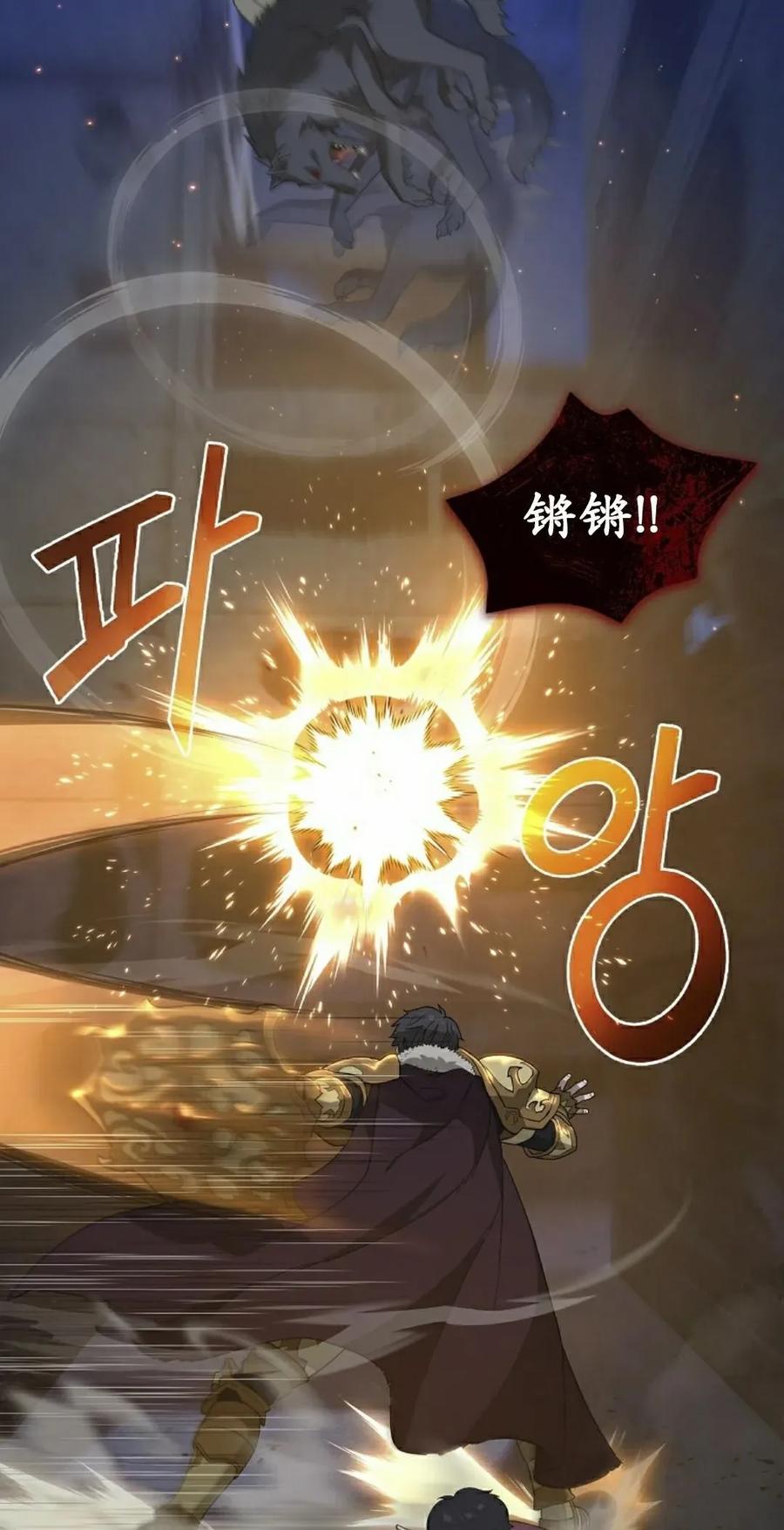 《超级坦克》第9集 第35页