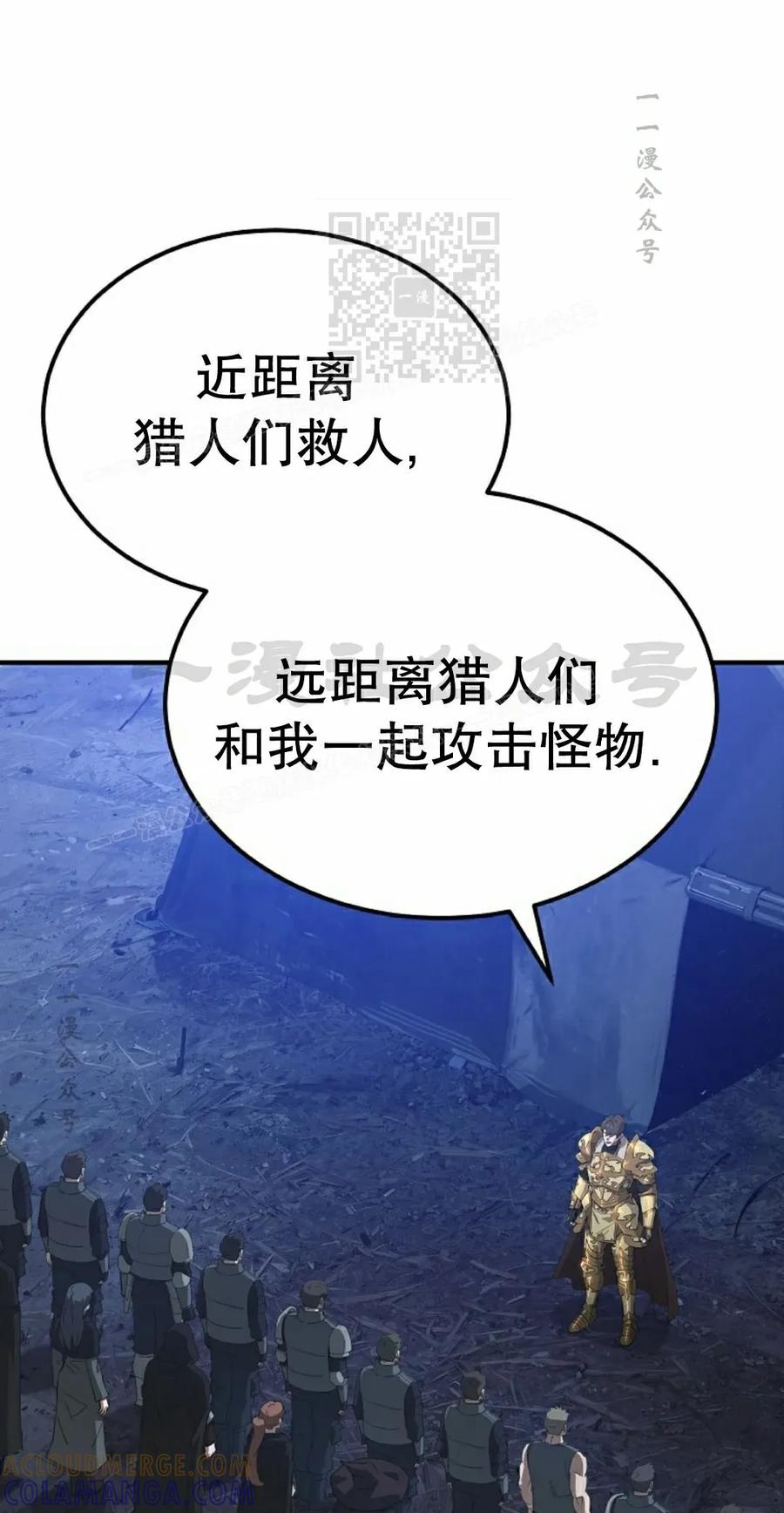《超级坦克》第9集 第21页