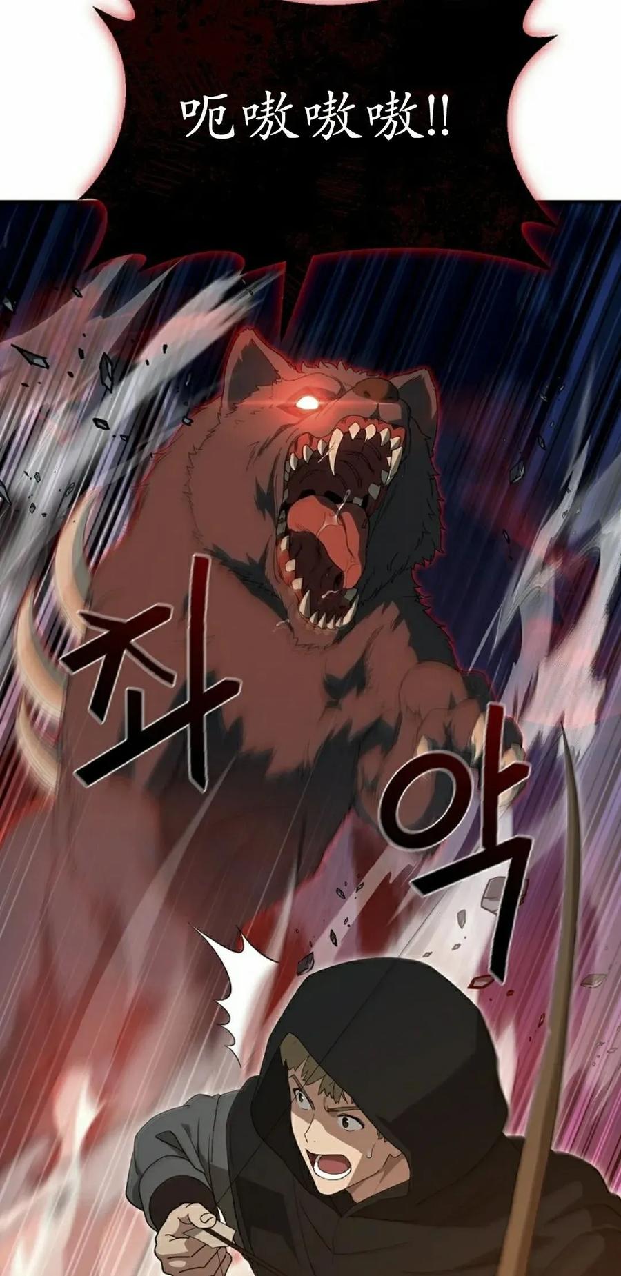 《超级坦克》第9集 第52页
