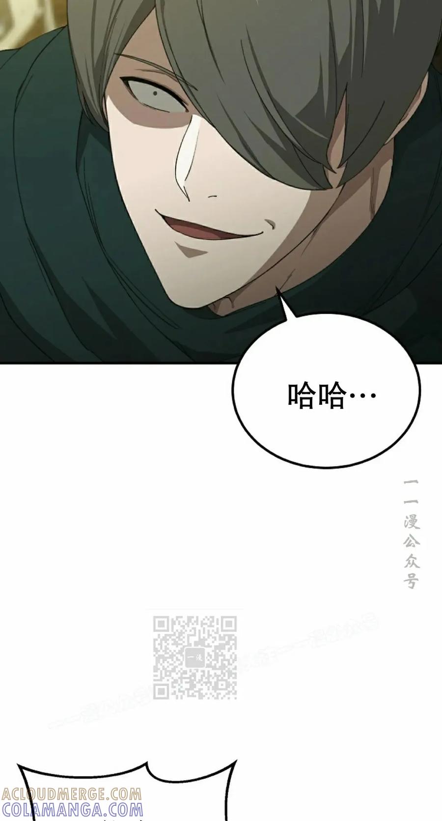 《超级坦克》第9集 第13页
