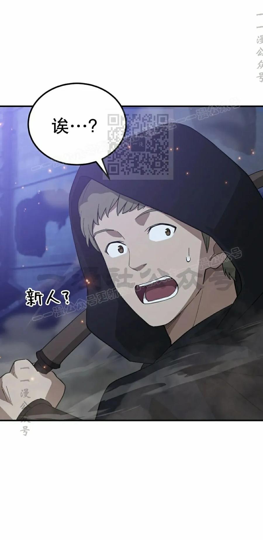 《超级坦克》第9集 第56页