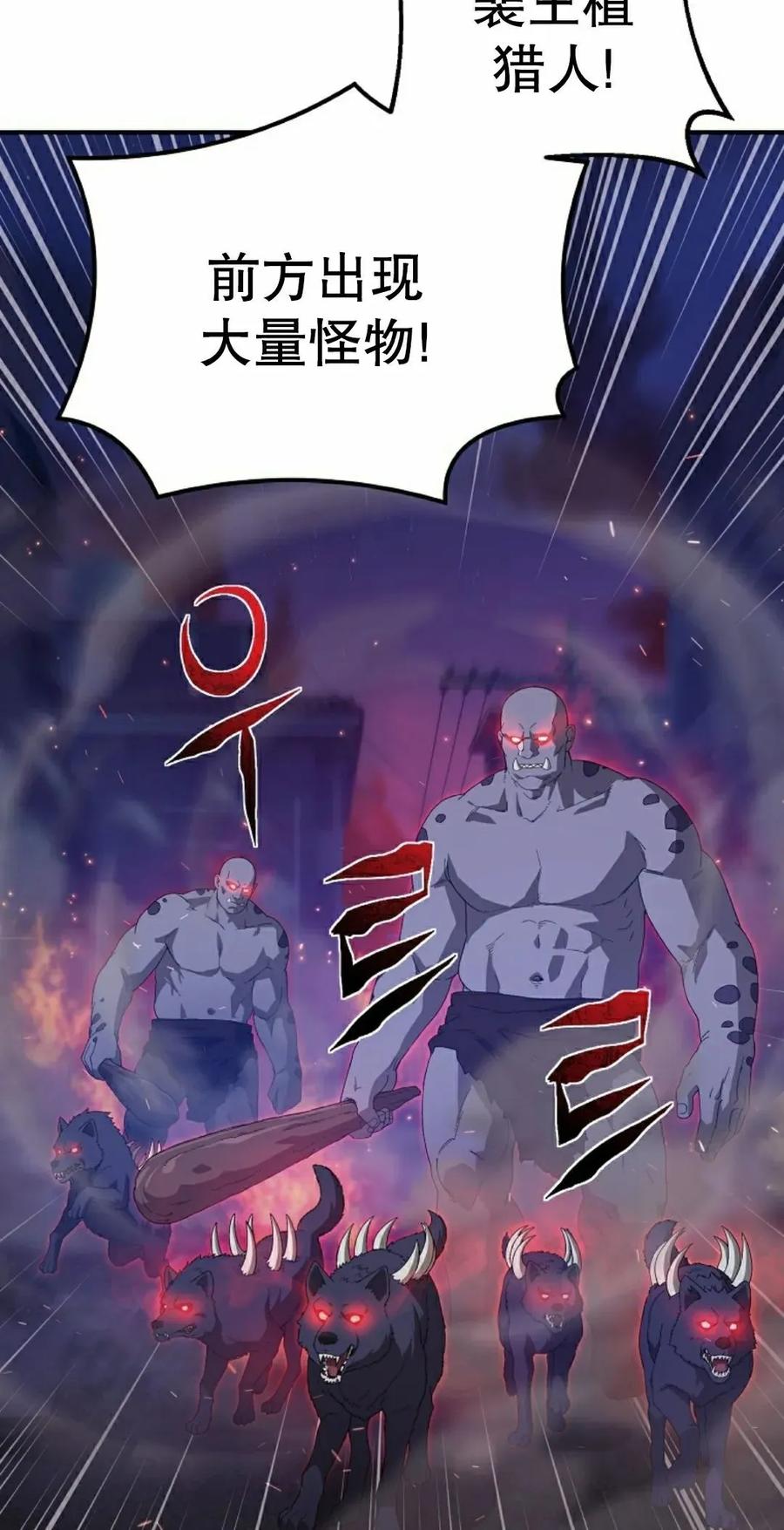 《超级坦克》第9集 第38页